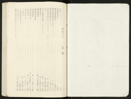 湖北罗氏族谱-罗氏族谱.pdf电子版插图2 湖北罗氏族谱-罗氏族谱.pdf电子版插图2