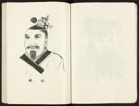 湖北罗氏族谱-罗氏族谱.pdf电子版插图5 湖北罗氏族谱-罗氏族谱.pdf电子版插图5