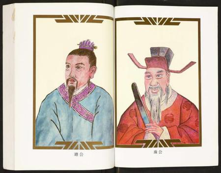 湖北罗氏族谱-罗氏族谱.pdf电子版插图4 湖北罗氏族谱-罗氏族谱.pdf电子版插图4