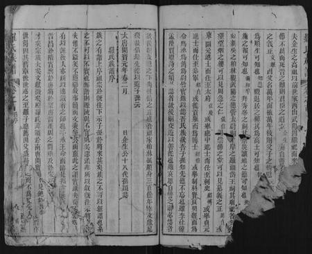 湖北罗氏族谱-罗氏族谱.pdf电子版插图2 湖北罗氏族谱-罗氏族谱.pdf电子版插图2