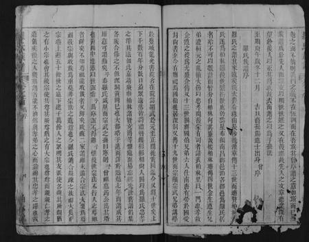 湖北罗氏族谱-罗氏族谱.pdf电子版插图4 湖北罗氏族谱-罗氏族谱.pdf电子版插图4