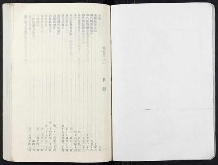 湖北罗氏族谱-罗氏族谱[18卷首2卷附1卷].pdf电子版插图2