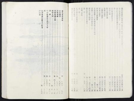 湖北罗氏族谱-罗氏族谱[18卷首2卷附1卷].pdf电子版插图3