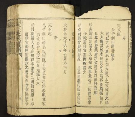 江西阙氏族谱-阙氏三孟公六修族谱.pdf电子版插图5