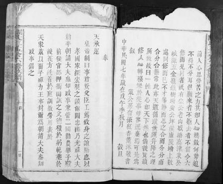 江西阙氏族谱-阙氏三孟公房谱 [4卷].pdf电子版插图3