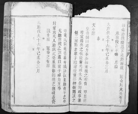 江西阙氏族谱-阙氏三孟公房谱 [4卷].pdf电子版插图4