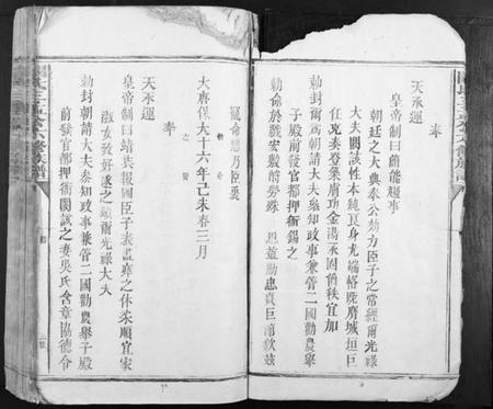 江西阙氏族谱-阙氏三孟公房谱 [4卷].pdf电子版插图5