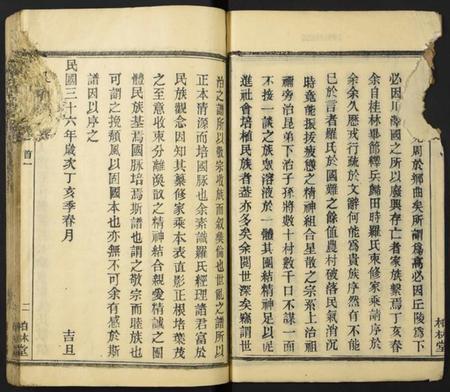 湖北罗氏族谱-罗氏宗谱.pdf电子版插图3