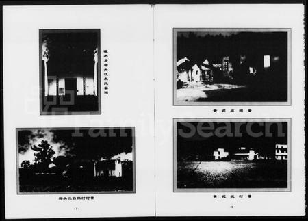 湖南朱氏族谱-下桥塔背朱氏族谱 [2卷].pdf电子版插图4