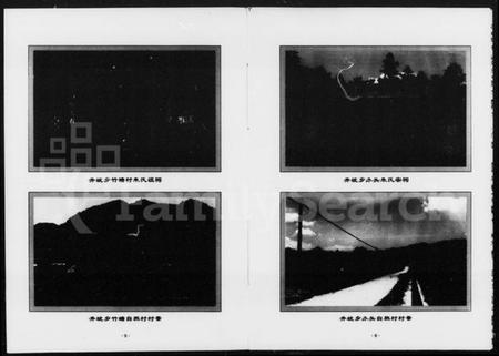 湖南朱氏族谱-下桥塔背朱氏族谱 [2卷].pdf电子版插图5