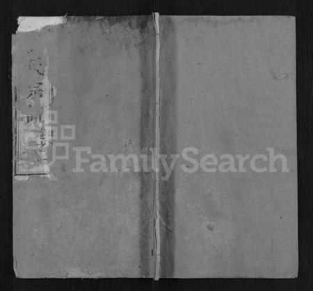 湖北罗氏族谱-罗氏宗谱 [12卷].pdf电子版