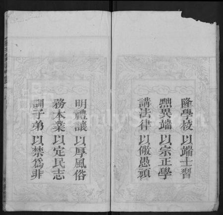 湖北罗氏族谱-罗氏宗谱 [12卷].pdf电子版插图5