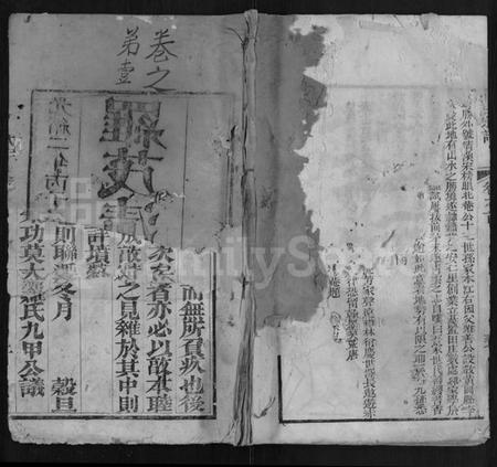 湖北罗氏族谱-罗氏宗谱 [15卷,含首1卷].pdf电子版