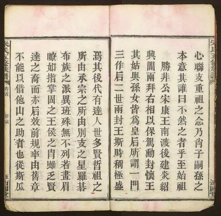 湖南朱氏族谱-朱氏五修族谱.pdf电子版插图5