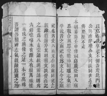 江西饶氏族谱-新城饶氏宗谱[15卷首1卷].pdf电子版插图3