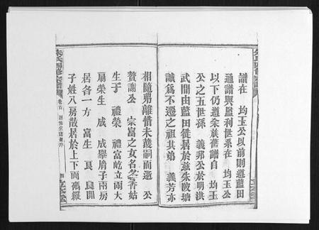 湖南朱氏族谱-朱氏四修宗谱 [38卷首5卷首另8卷].pdf电子版插图4