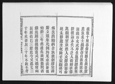 湖南朱氏族谱-朱氏四修宗谱 [38卷首5卷首另8卷].pdf电子版插图5