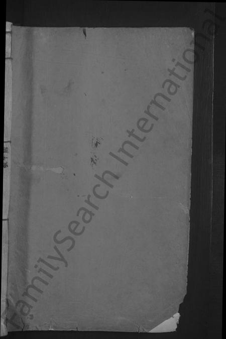 江西饶氏族谱-饶氏宗谱 [19卷].pdf电子版插图1