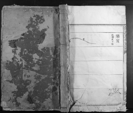 江西饶氏族谱-饶氏重修族谱.pdf电子版