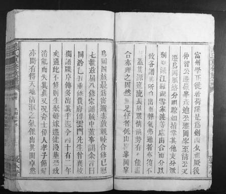 江西饶氏族谱-饶氏重修族谱.pdf电子版插图2