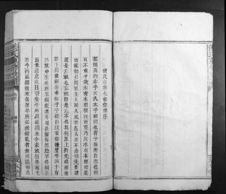 江西饶氏族谱-饶氏重修族谱.pdf电子版插图4