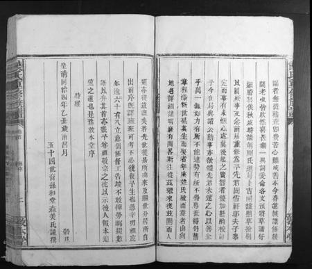 江西饶氏族谱-饶氏重修族谱.pdf电子版插图5