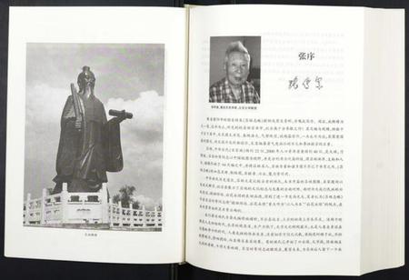 中国吕氏族谱-吕姓志略.pdf电子版插图5 中国吕氏族谱-吕姓志略.pdf电子版插图5