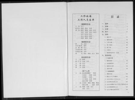 湖南朱氏族谱-朱氏族谱.pdf电子版插图1