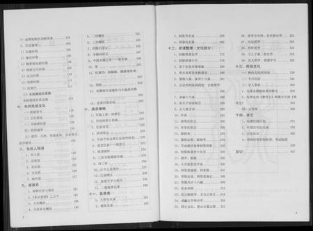 湖南朱氏族谱-朱氏族谱.pdf电子版插图2