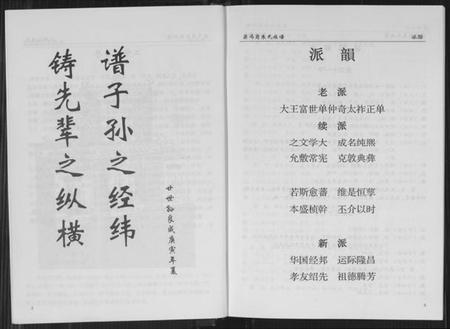 湖南朱氏族谱-朱氏族谱.pdf电子版插图5