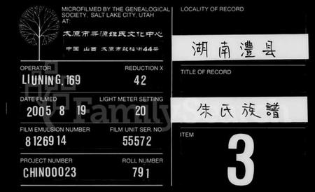 湖南朱氏族谱-朱氏族谱 [11卷,首末各1卷].pdf电子版