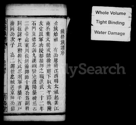 湖南朱氏族谱-朱氏族谱 [11卷,首末各1卷].pdf电子版插图3