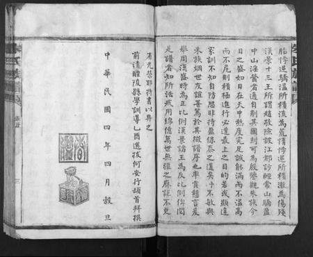 湖南朱氏族谱-朱氏族谱[13卷,首1卷,次1卷].pdf电子版插图2