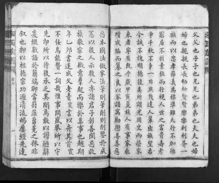 湖南朱氏族谱-朱氏族谱[13卷,首1卷,次1卷].pdf电子版插图5