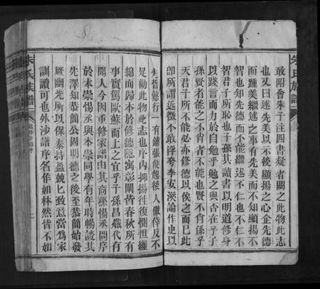 湖南朱氏族谱-朱氏族谱[14卷].pdf电子版插图5