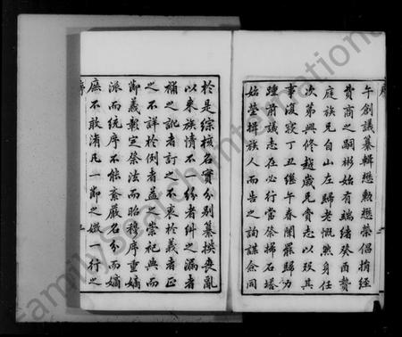 江苏吕氏族谱-毘陵吕氏族谱 [22卷,首末各1卷].pdf电子版插图4