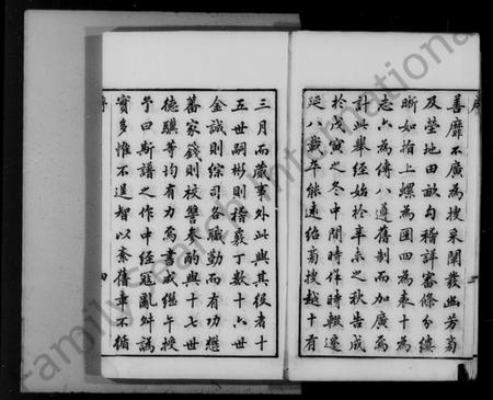 江苏吕氏族谱-毘陵吕氏族谱 [22卷,首末各1卷].pdf电子版插图5