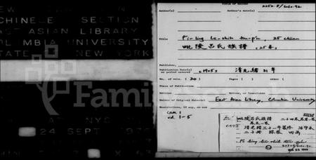 江苏吕氏族谱-毘陵吕氏族谱 [24卷, 首1卷].pdf电子版插图2