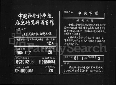 湖南朱氏族谱-朱氏通谱 [10卷,首2卷,末1卷].pdf电子版