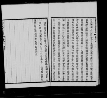 江苏吕氏族谱-毘陵吕氏族谱 [24卷, 末1卷].pdf电子版插图1