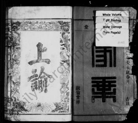 江西阮氏族谱-阮氏宗谱.pdf电子版插图3