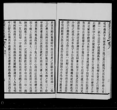 江苏吕氏族谱-毘陵吕氏族谱 [24卷, 末1卷].pdf电子版插图3