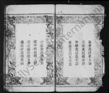 江西阮氏族谱-阮氏宗谱.pdf电子版插图4