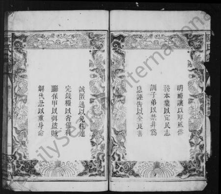 江西阮氏族谱-阮氏宗谱.pdf电子版插图5