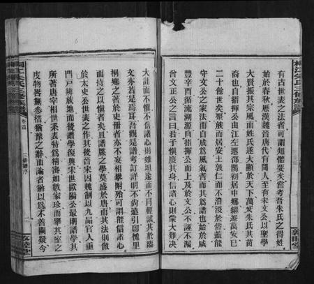 湖南朱氏族谱-桐江朱氏三修族谱[9卷首1卷末1卷].pdf电子版插图3