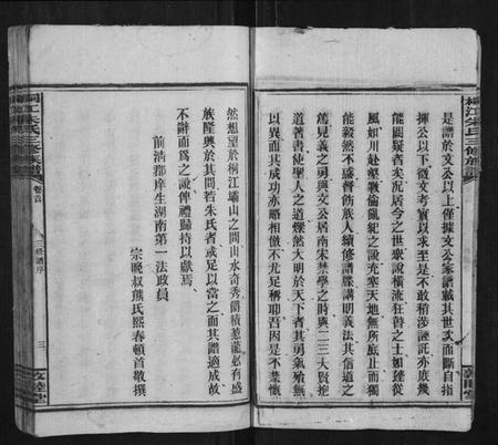 湖南朱氏族谱-桐江朱氏三修族谱[9卷首1卷末1卷].pdf电子版插图4