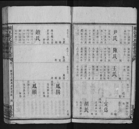 湖南朱氏族谱-桐江朱氏续修族谱.pdf电子版插图4