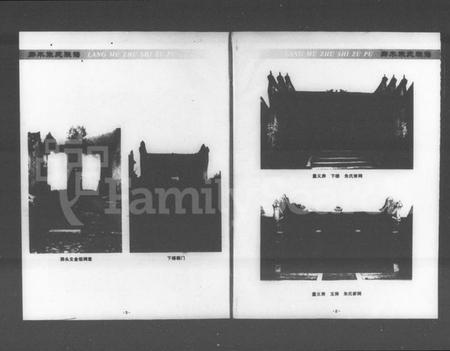 湖南朱氏族谱-汝城廊木朱氏族谱.pdf电子版插图2