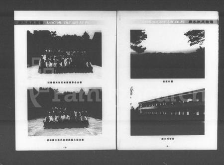 湖南朱氏族谱-汝城廊木朱氏族谱.pdf电子版插图5