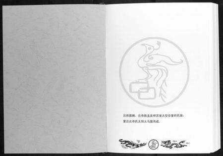 湖北吕氏族谱-吕氏宗谱[5卷首1卷].pdf电子版插图1